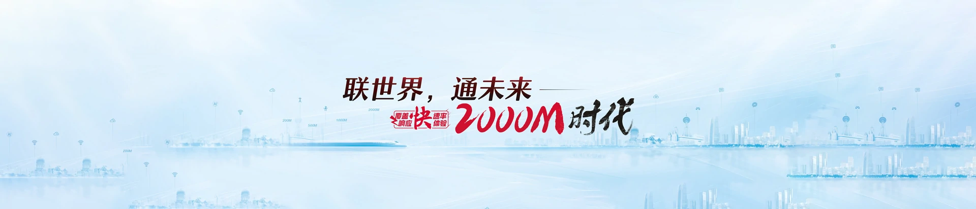 南桥联通宽带