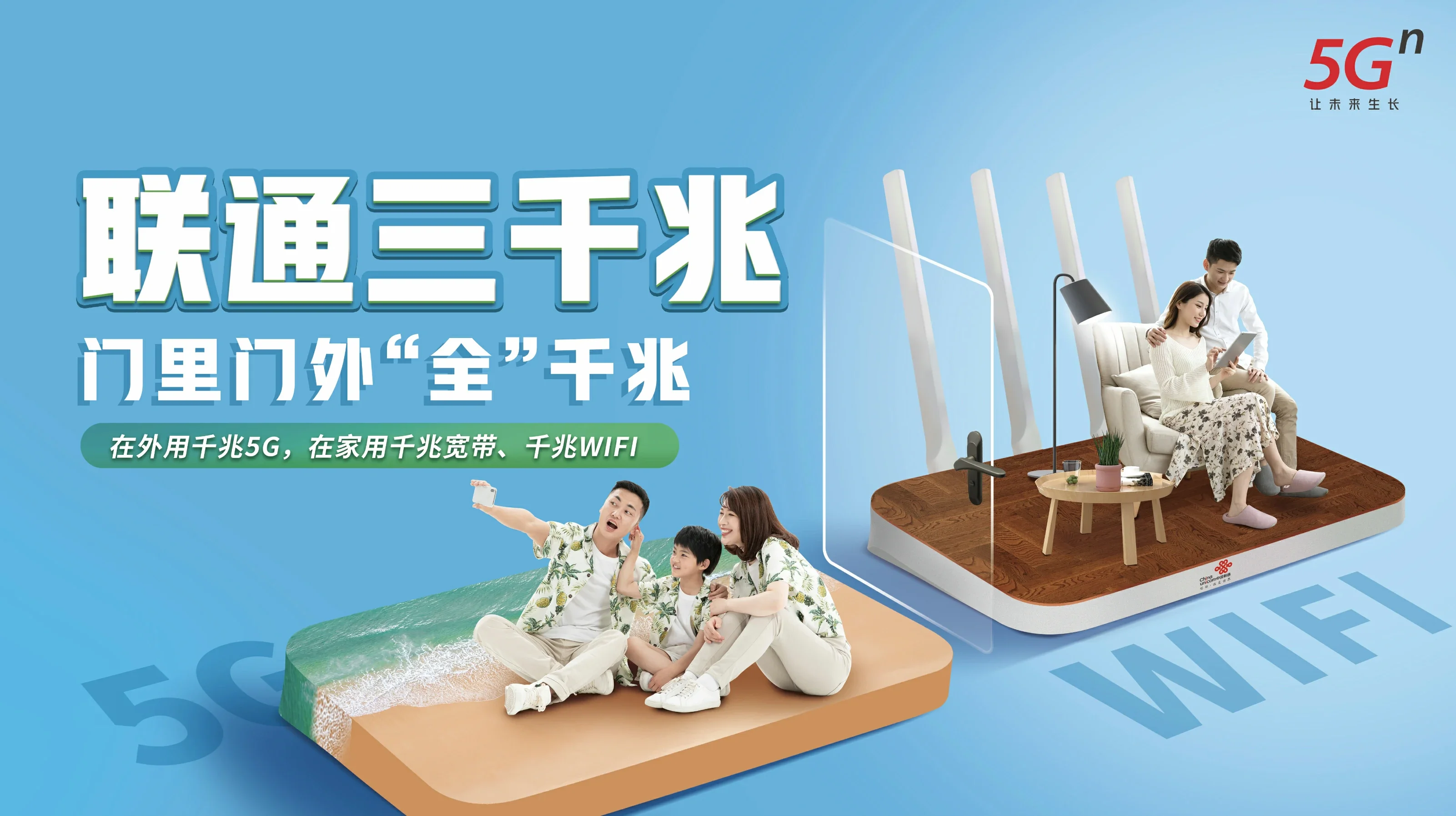 南桥中国联通