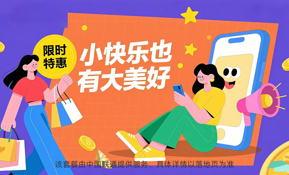 南桥中国联通